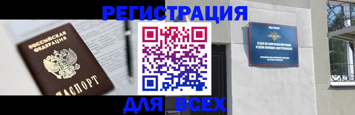 временная регистрация гарантия в Мурманской области