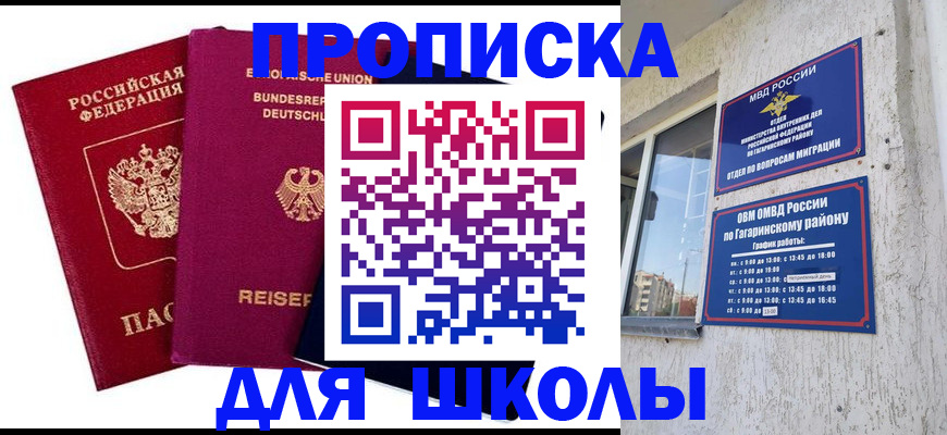 пропишу в квартире в Мурманской области