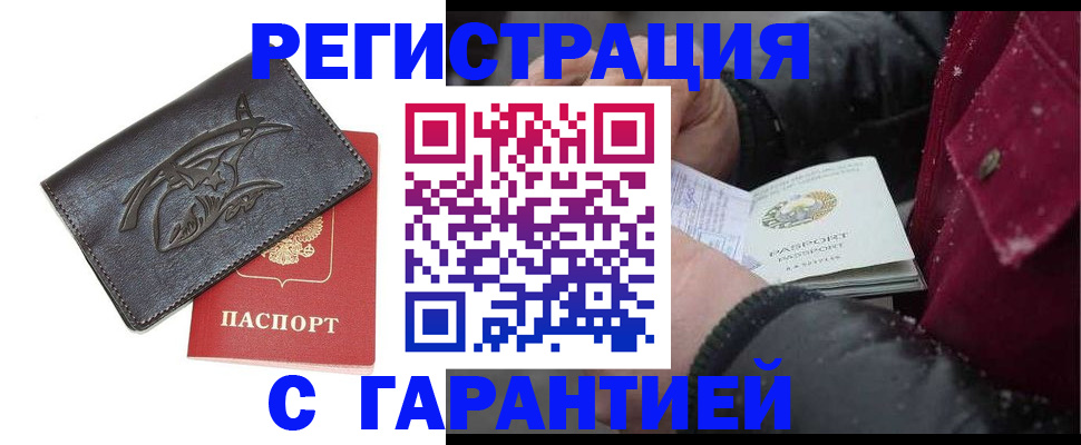 регистрация для дет. сада в Мурманской области