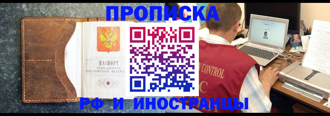 временная регистрация адрес в Мурманской области